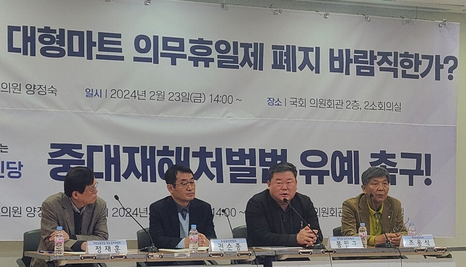 23일 국회 의원회관 2소회의실에서 대한상공인당(가칭)이 정책토론회를 열고 있다. /김민 수습기자