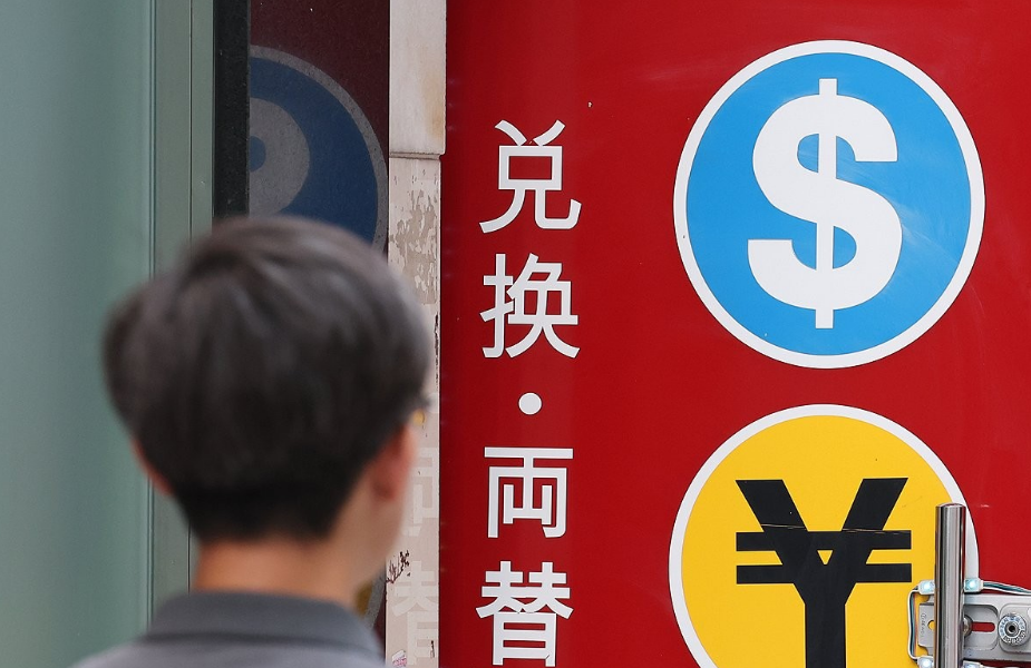 엔화 가치가 미국 뉴욕 외환시장에서 약 1년 만의 최저치를 기록한 지난해 10월 서울 중구 명동에 위치한 한 환전소의 모습 /연합뉴스