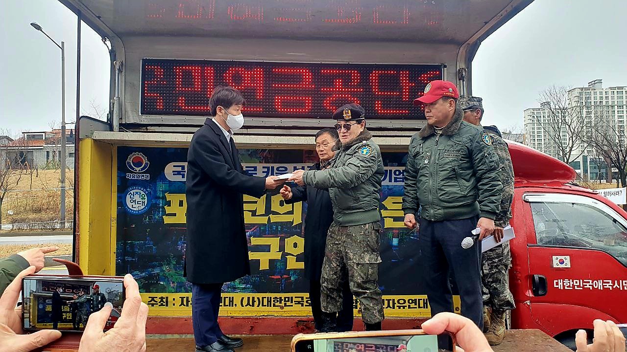 신자유연대와 자유와 연대, 대한민국호국총연합회 등의 단체들이 지난 21일 국민연금 기금운용본부가 위치한 전북 전주 만성동에서 장인화 포스코그룹 회장 선임을 반대하는 집회를 열고 있다. /제보자