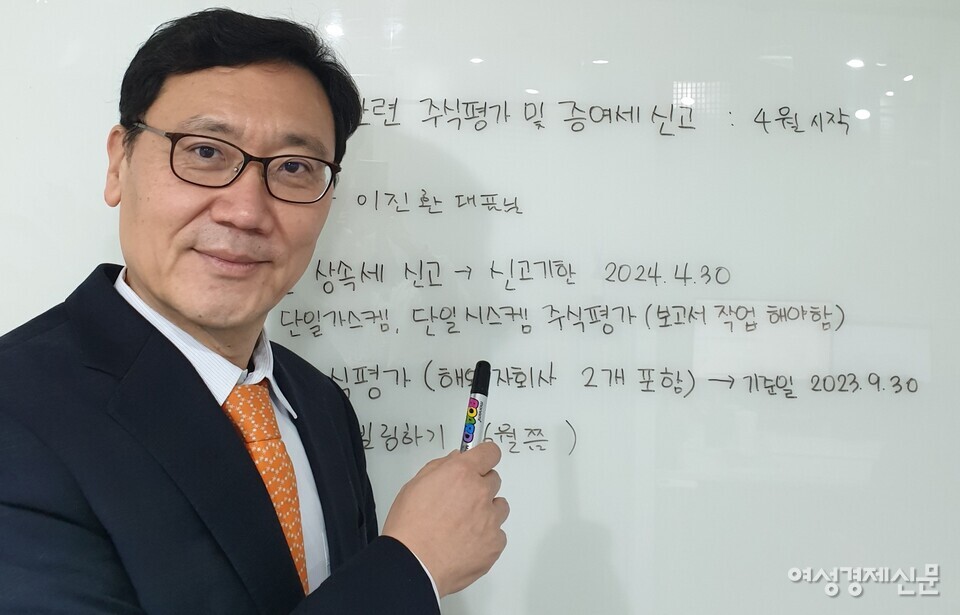 박 대표는 상속‧증여는 단순히 절세 문제가 아니며 자녀와 미래 계획에 대한 공감대가 이루어져야 한다고 했다. 그에게 증여란 '노후를 대비하는 플랜 중 하나'라며 '활기차고 평화로운 노후 준비'라고 말했다. /김정수 기자