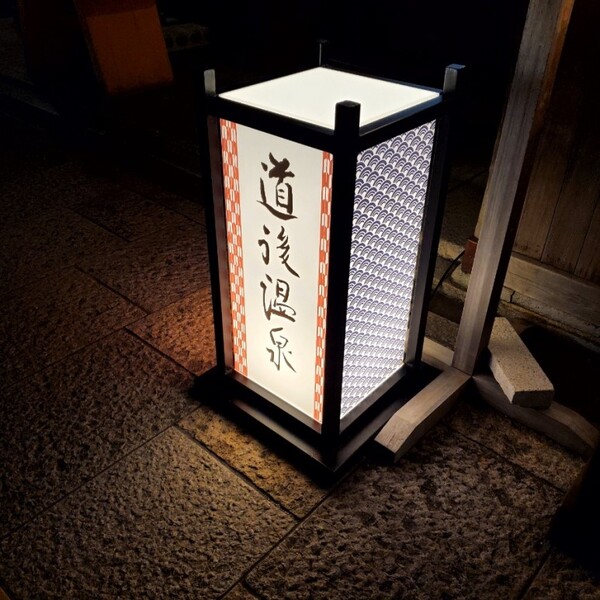 도고온천 표지등 /사진=양은심