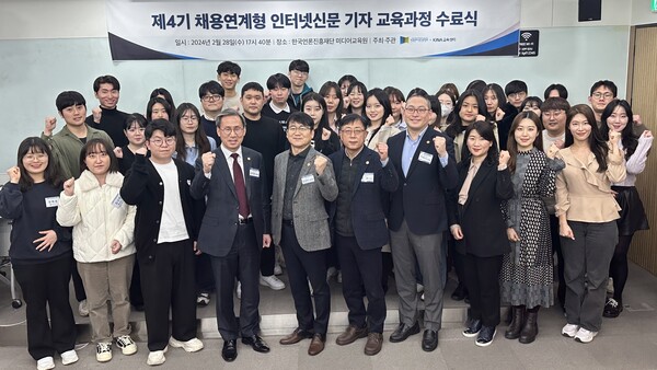 28일 한국인터넷신문협회가 한국언론진흥재단 미디어교육원에서 제4기 채용 연계 기자 교육 수료식을 진행했다.