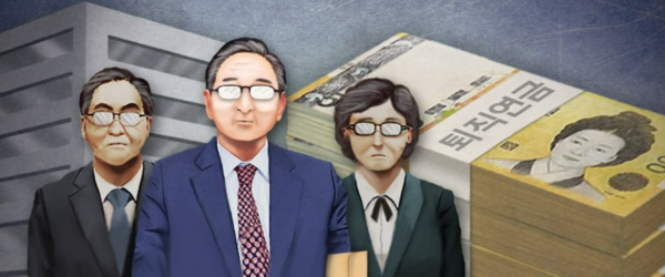 미청구 퇴직연금 적립금이 1100억원을 넘었다. /연합뉴스