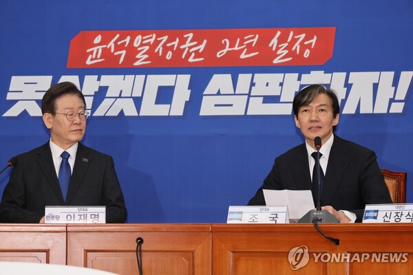 조국혁신당 조국 대표가 5일 국회에서 더불어민주당 이재명 대표를 예방해 인사말을 하고 있다. /연합뉴스