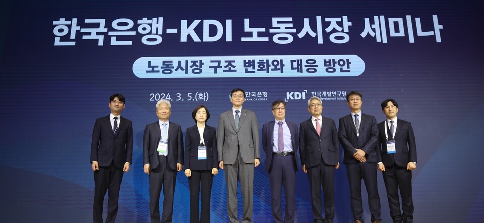 5일 서울 중구에 위치한 한국은행 본관에서 한국은행과 한국개발연구원(KDI)이 공동주최한 노동시장 세미나가 개최됐다. /한국은행