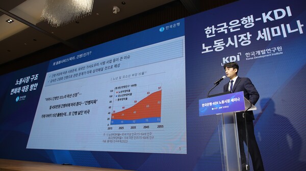 채민석 한국은행 조사국 고용분석팀 과장은 돌봄 서비스 부문의 인력난을 타개하기 위해 외국인 노동력의 공급을 늘려야 한다고 말했다. /한국은행