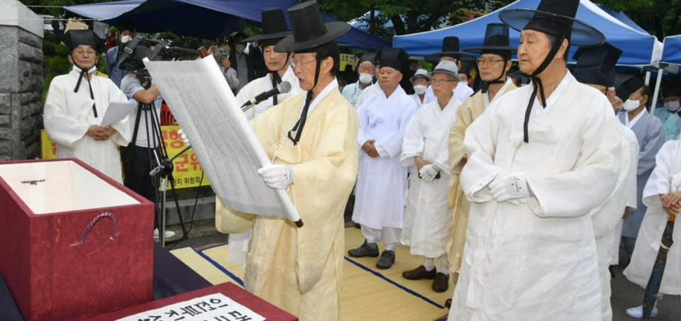 유림 단체 대표들 /연합뉴스