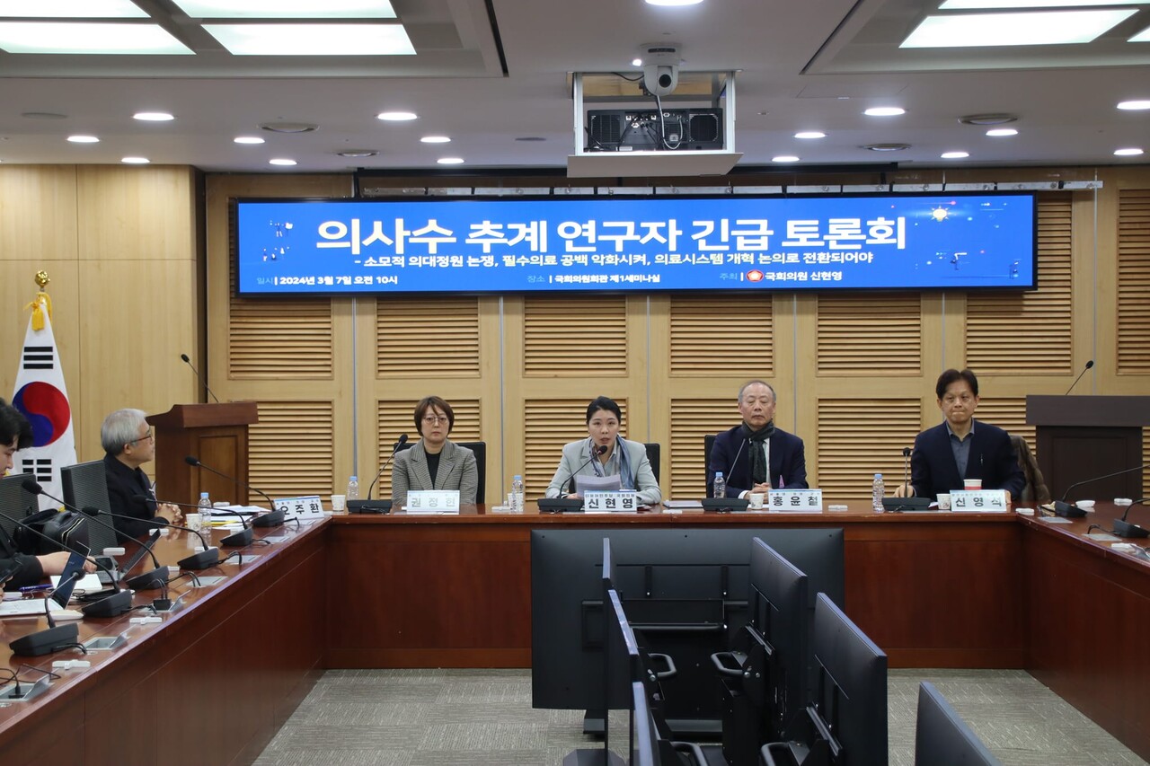 신현영 더불어민주당 의원이 7일 국회 의원회관에서 열린 ‘의사수 추계 연구자 긴급 토론회’에서 사회를 보고 있다. /신현영 의원실