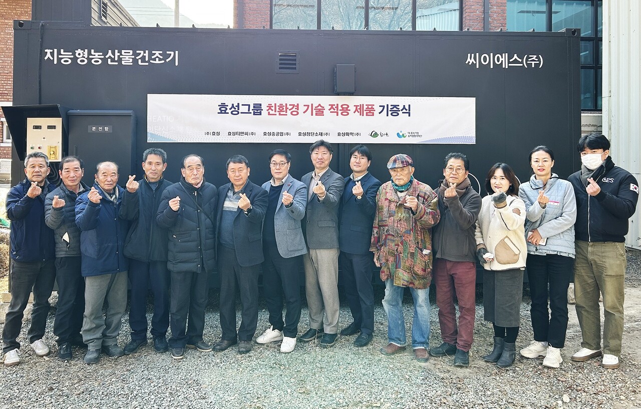 효성은 농어촌 지역과의 상생을 위해서 협력 기금 출연 및 제품 지원 등의 노력을 하고 있다. 사진은 효성 관계자들과 경남 함안군 군북면 마을 이장단이 효성의 친환경 제품 후원을 기념해 사진 촬영을 하고 있다. /효성