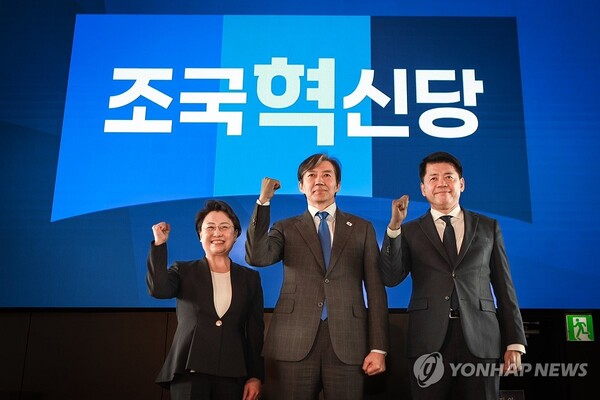 조국혁신당 조국 대표가 6일 서울 동작구 아트나인에서 열린 5호·6호 인재 영입식에서 김선민 전 건강보험심사평가원장(왼쪽), 김준형 전 국립외교원장(오른쪽)과 기념 촬영을 하고 있다. /연합뉴스