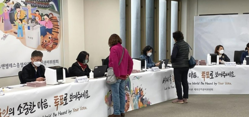 제20대 대선 재외선거에서 재외선거인들이 미국 LA 총영사관에 마련된 투표장을 찾았다. /연합뉴스