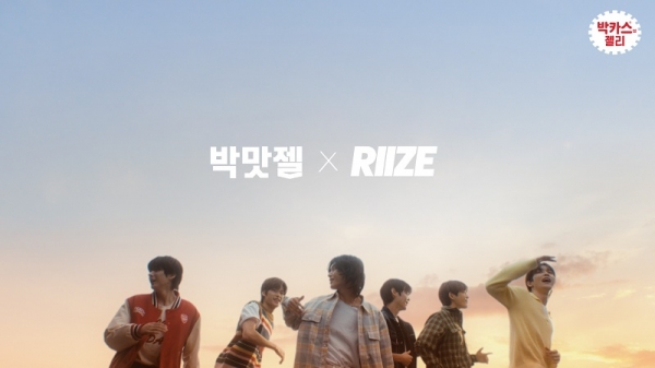 동아제약이 광고 모델인 가수 라이즈(RIIZE)와 함께한 박카스 맛 젤리의 신규 광고 방송을 시작한다. /동아제약