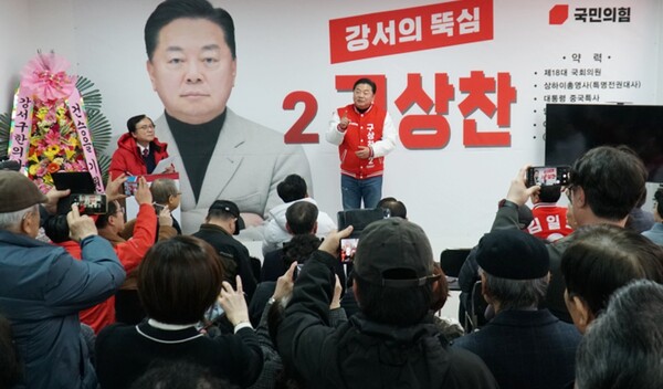 구상찬 국민의힘 서울 강서갑 국회의원 후보가 선거사무소 개소식 인사말을 하는 모습. /구상찬 캠프