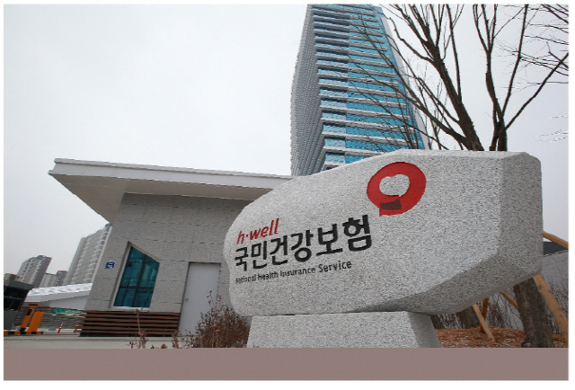 국민건강보험공단 /연합뉴스