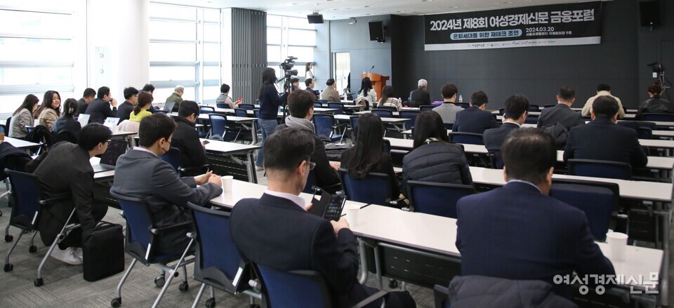 20일 여성경제신문은 제8회 금융포럼을 개최했다. /장세곤 기자