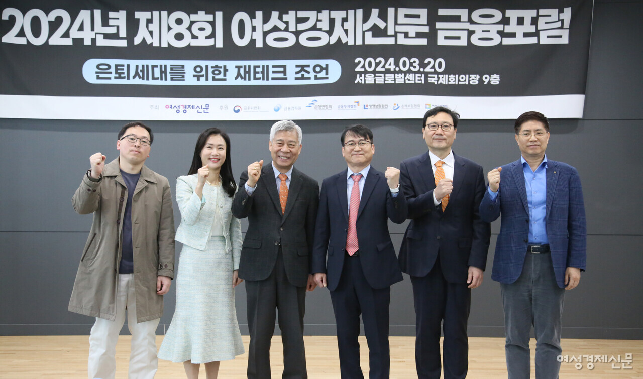 여성경제신문은 20일 오전 서울시 종로구 서린동에 위치한 서울글로벌센터빌딩 국제회의장에서 ‘2024년 제8회 여성경제신문 금융포럼’을 성황리에 개최했다. (왼쪽부터)이 자리에 참석한 안동후 주식회사 유에스 스탁 이사, 반상미 신한은행 패밀리오피스 반포센터 PB팀장, 강창희 행복 100세 자산관리 연구회 대표, 정경민 여성경제신문 대표, 박창하 동아송강회계법인 대표, 김진웅 NH투자증권 100세시대연구소장이 기념사진을 촬영하고 있다. /장세곤 기자