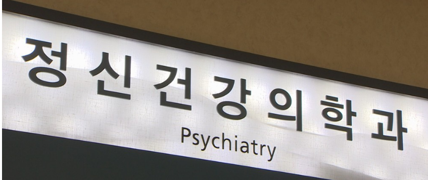 성인 ADHD 질환자 중 84%이상이 최소 한 가지 이상의 정신 질환이 동반된다. 2가지 이상 동반되는 경우는 61%, 3가지 이상이 동반되는 경우는 45%에 달한다. /연합뉴스