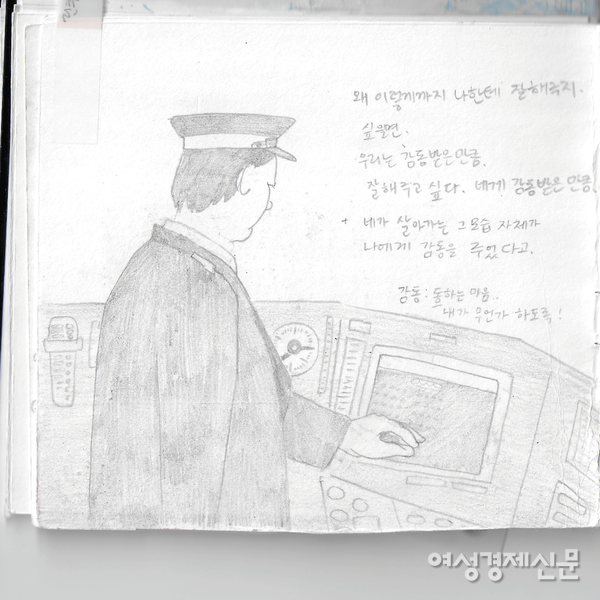 일러스트=윤마디