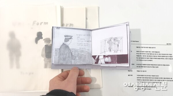 일러스트=윤마디