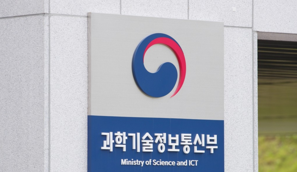과학기술정보통신부 /연합뉴스