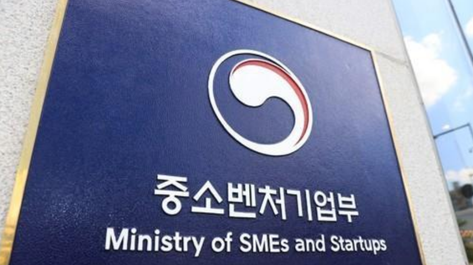 중소벤처기업부 /연합뉴스