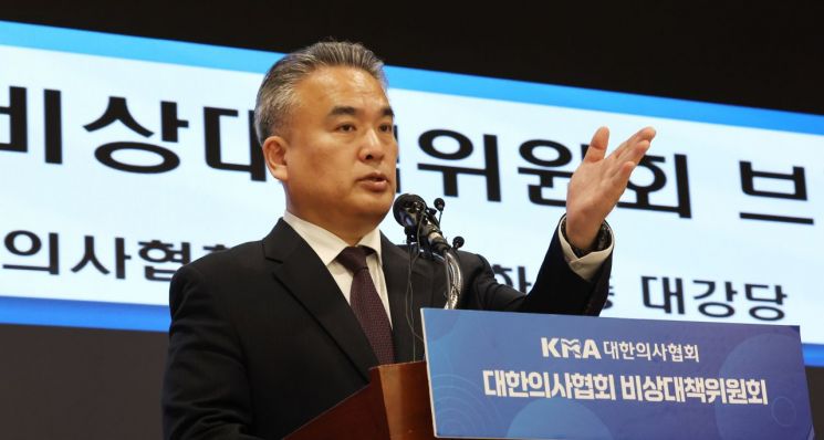 1일 대한의사협회 비상대책위원회가 윤석열 대통령의 의대 증원 대국민담화에 대해 "이전의 정부 발표와 다른 점이 없다"며 "기대했던 만큼 더 크게 실망했다"고 밝혔다. /연합뉴스