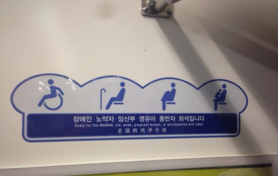 노약자석이 '노인지정석'으로 간주되면서 세대 갈등을 불러일으킨다는 목소리가 나온다. /연합뉴스