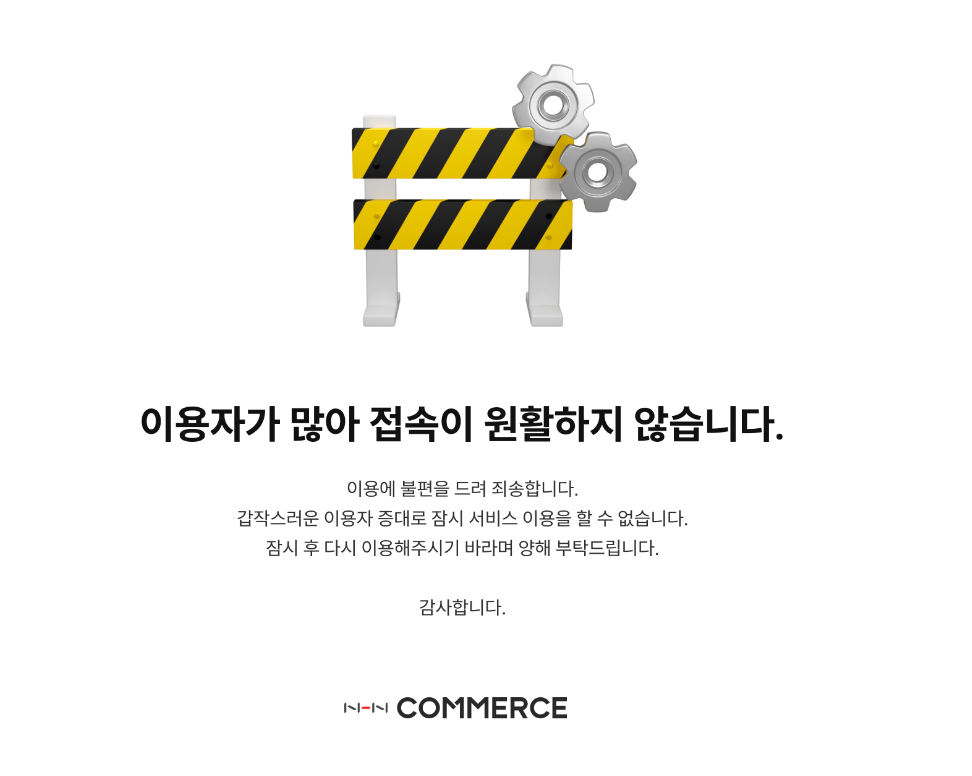 한국금거래소 홈페이지는 ‘이용자가 많아 접속이 원활하지 않다’는 페이지만 나올 뿐 기존 금 시세 조회나 실시간 국제 시세 등을 확인할 수 없다. 금값이 역사상 최고치로 뛰면서 소비자의 금에 대한 관심이 폭발적으로 급등했기 때문이다. /한국금거래소