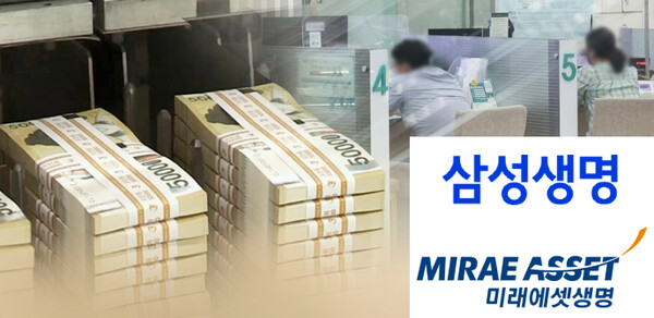 정부가 퇴직연금 수수료 체계를 개편한 데 따라 삼성생명과 미래에셋생명이 수수료를 줄이고 모객에 나섰다. /연합뉴스, 각 사