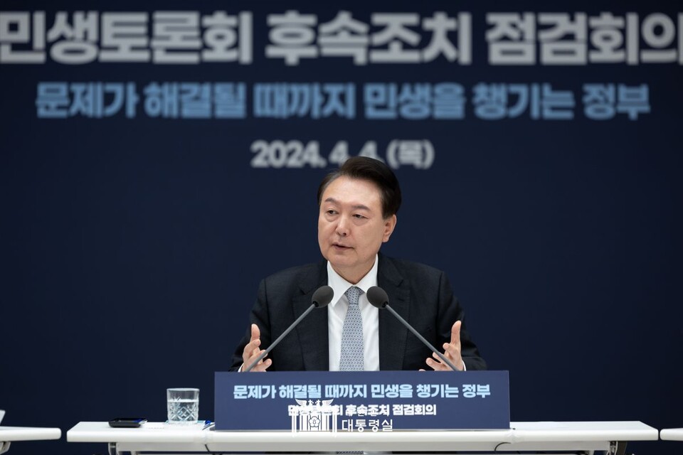 4일 개최된 민생토론 후속 조치 점검 회의(2차)에서 윤 대통령은 맞벌이 부부의 육아 부담을 줄여야 저출생 문제가 개선된다고 봤다. 국내 거주 중인 외국인 유학생과 결혼 이주민을 가구별로 고용해 최저임금보다 낮은 수준의 급여를 지불하면 수요 공급에 따라 유연한 시장이 형성될 것이라고 말했다. /대통령실