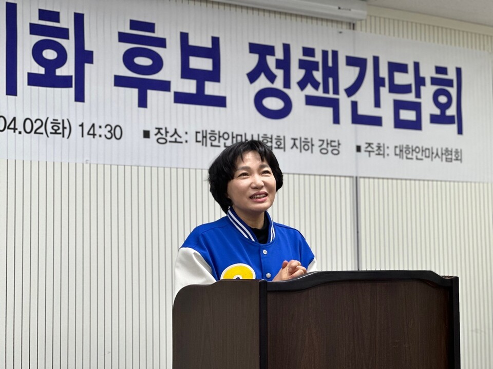 서미화 후보는 지난 2일 진행된 정책간담회에서 "시각장애인의 직업 및 안마 서비스를 지속·확대할 수 있도록 처우 개선을 끊임없이 논의하겠다"며 "안마사 지원 확대와 처우의 법률적 근거를 정책으로 만들 수 있도록 논의·협의 과정을 거쳐 활발히 추진해 나갈 것"이라고 말했다. /대한안마사협회