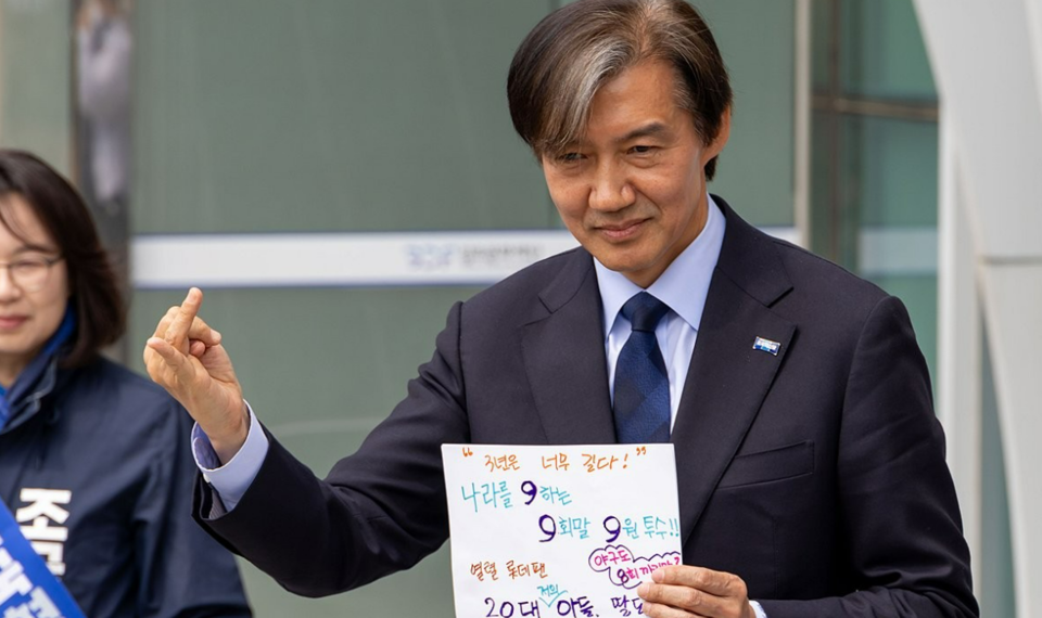 조국 조국혁신당 대표가 8일 경기 김포시 김포아트홀에서 열린 '검찰독재 조기종식, 김포 시민과 함께'에서 발언하고 있다. /연합뉴스