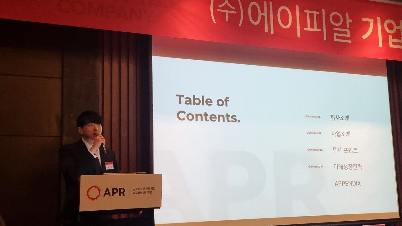 ‘김희선 미용기기’로 관심을 끈 에이피알이 상장 전부터 언론을 통해 노출한 장밋빛 보도도 기대치 상승에 기여했다. ‘대어(大漁)’, ‘뷰티업계 애플’로 불린 에이피알은 상장 직전까지 해외 진출 소식과 30대인 김병훈 에이피알 대표의 비전이 담긴 인터뷰 기사가 노출되며 투자자 관심을 끌었다. 사진은 김병훈 에이피알 대표이사가 13일 서울 영등포구에서 열린 기업공개(IPO) 기자간담회에서 발언하는 모습. /연합뉴스