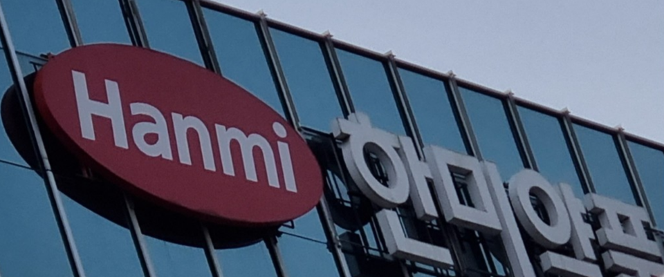 한미약품 관계자는 "젊은의학자학술상은 젊은 여의사의 연구 의욕을 고취하고 학술연구의 글로벌 경쟁력을 제고한다는 취지로 2019년 제정됐다"고 말했다. /연합뉴스