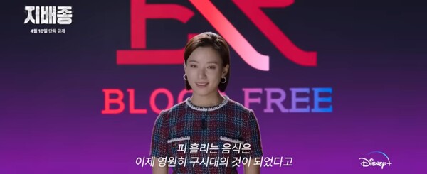 디즈니플러스가 지난 10일 공개한 오리지널 드라마 '지배종'이 인공 배양육을 핵심 소재로 삼았다. /디즈니플러스 캡처