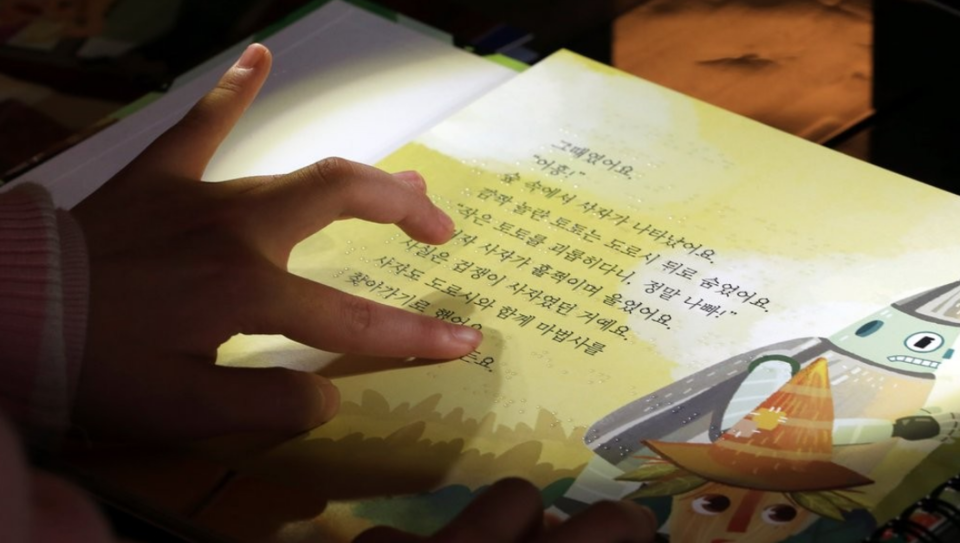 음성 기술이 나온 뒤로는 점자 도서가 점점 외면받고 있지만 점역·교정사는 학습 교재 분야에선 여전히 없어선 안 되는 존재다. 대학 교재로 사용되는 전문 서적이나 외국어 교재, 전문 용어 관련 서적은 듣는 것만으로는 학습하기 어렵기 때문이다. /연합뉴스