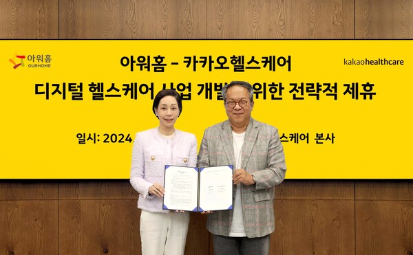 22일 ‘아워홈-카카오헬스케어 업무협약식’에서 구지은 아워홈 대표이사(왼쪽)와 황희 카카오헬스케어 대표이사가 기념사진을 촬영하고 있다. /아워홈
