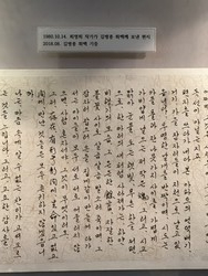 화가 김병종과 소설가 최명희가 주고받은 서신의 예술을 향한 진지함과 헌신 / 사진=박재희