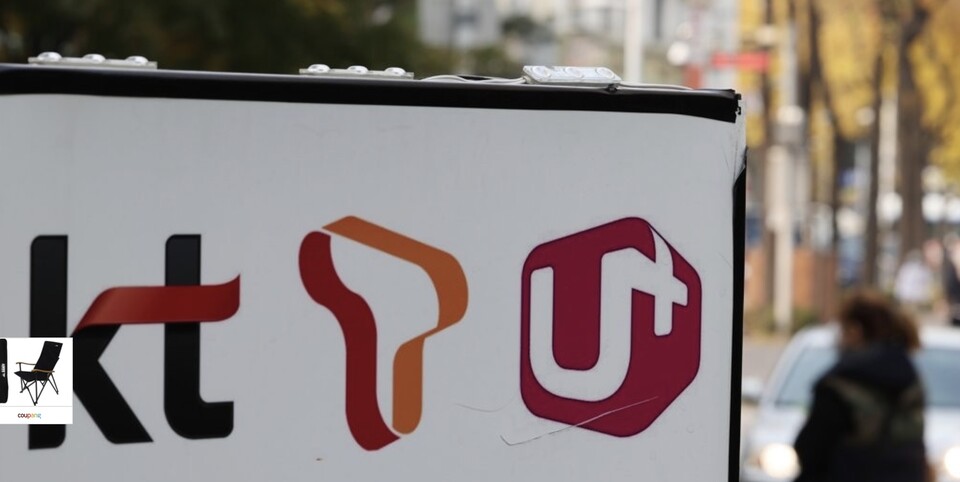 국내 이동통신 3사. /연합뉴스