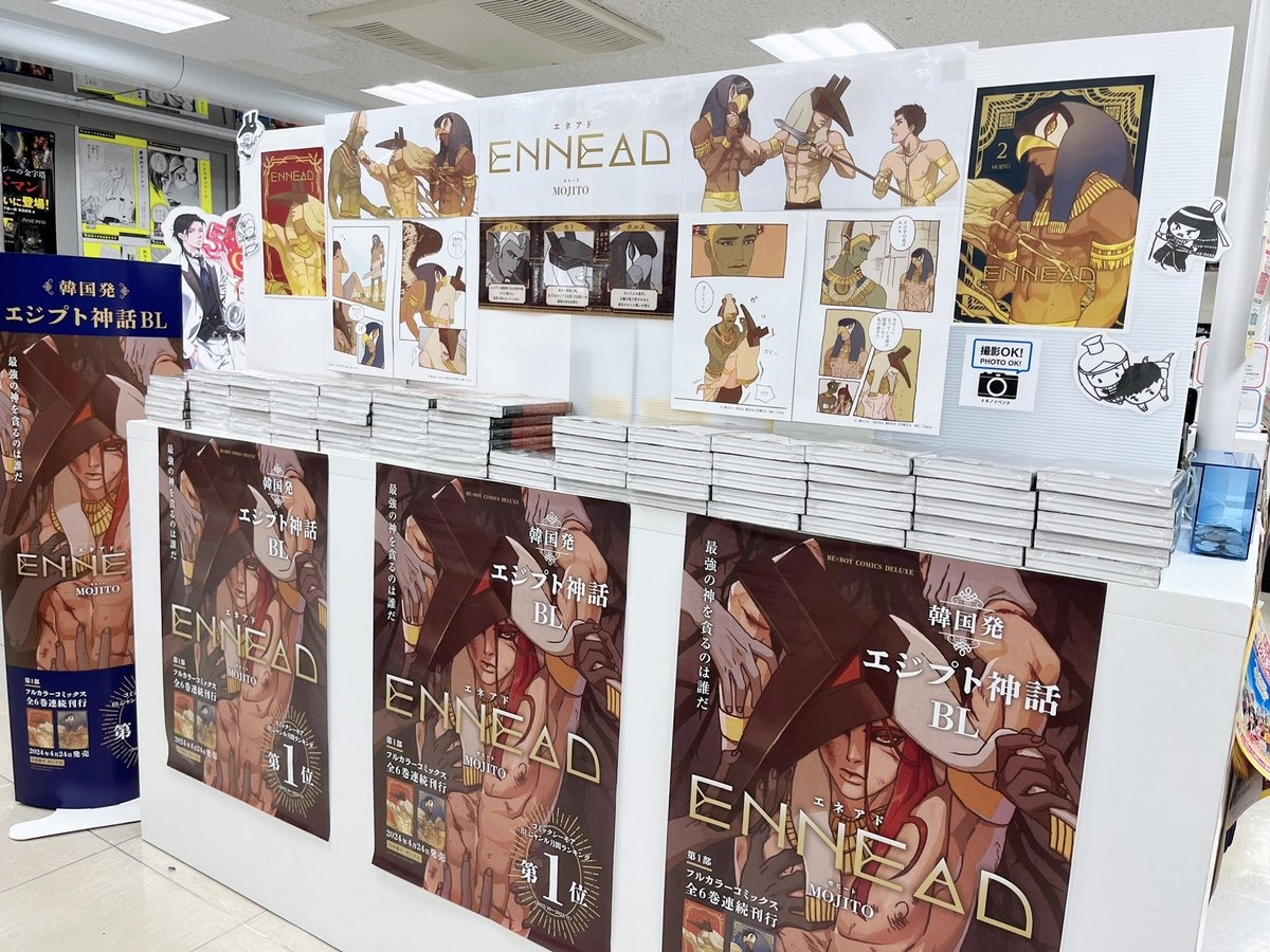 서울미디어코믹스는 웹툰 엔네아드(모히또 작)가 웹툰의 인기를 바탕으로 일본어판 단행본을 지난 24일 출시했다. 사진은 일본의 대형 서점 체인 ‘키노쿠니야’ 본점에 전시된 홍보 매대 /서울미디어코믹스