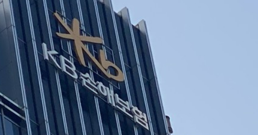 KB손해보험이 계약서비스마진 증가와 손해율 개선에 힘입어 1분기 당기순이익 2922억원을 달성했다. /연합뉴스