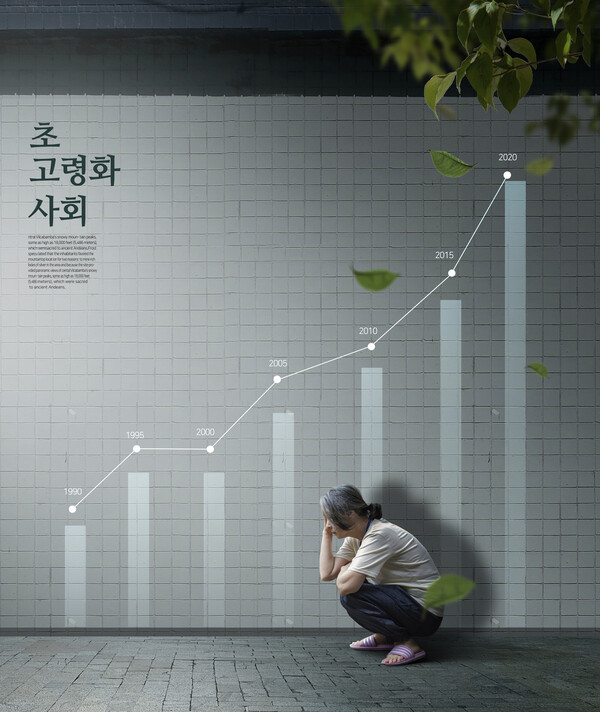 독거노인의 수가 많아지는 이 시대에 혼자서 놀 줄 알아야 외롭지 않다. /게티이미지뱅크