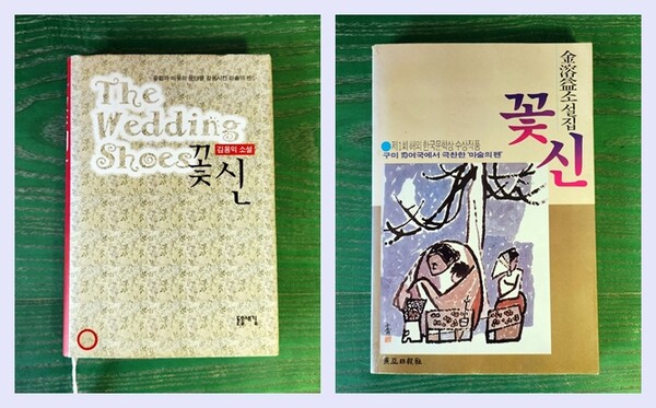 소위 '문학청년'을 자처했지만 김용익 작가를 전혀 몰랐다. 뒤늦게 그의 대표작 '꽃신'을 읽어보곤 한동안 어떤 깊은 느낌에서 헤어나지 못했다. /박헌정