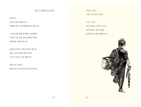 한익종 <발룬티코노미스트> 한 페이지 /여성경제신문(㈜에스엠이엔)