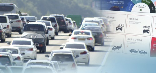 2023년 9개의 보험사는 운전자의 운전 행태에 따라 보험료를 할인해 주는 상품을 판매했다. /연합뉴스