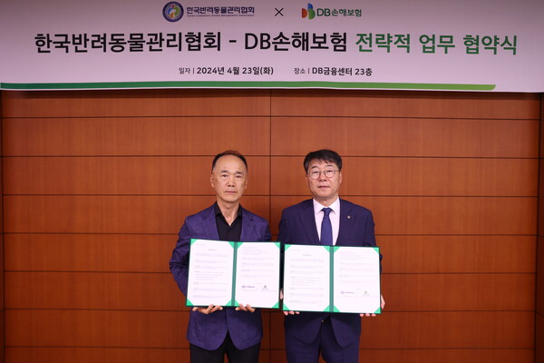 DB손해보험은 한국반려동물관리협회와 함께 반려동물에 대한 건전한 인식 확산과 올바른 에티켓 문화 확립을 위한 업무협약(MOU)을 체결했다. /DB손해보험