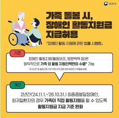 법제처 카드뉴스 캡처 /법제처