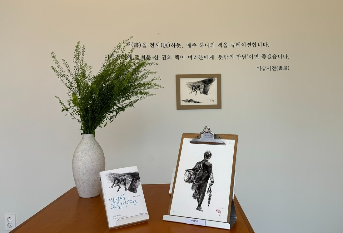 여성경제신문은 오는 5월 24일 서촌 이상서전에서 <발룬티코노미스트> 북토크를 개최한다. /최영은