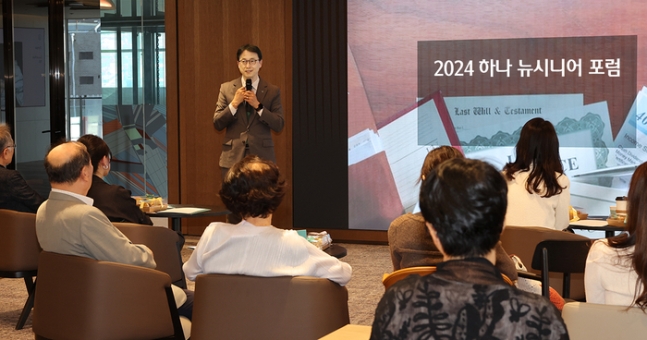 하나은행이 지난 22일 서울 강남구 삼성동에 위치한 '하나 뉴시니어 라운지' 에서 '2024 하나 뉴시니어 포럼'을 개최했다. 이날 포럼에 참석한 이재철 신탁사업본부 부행장이 인사말을 하고 있다.  /하나은행