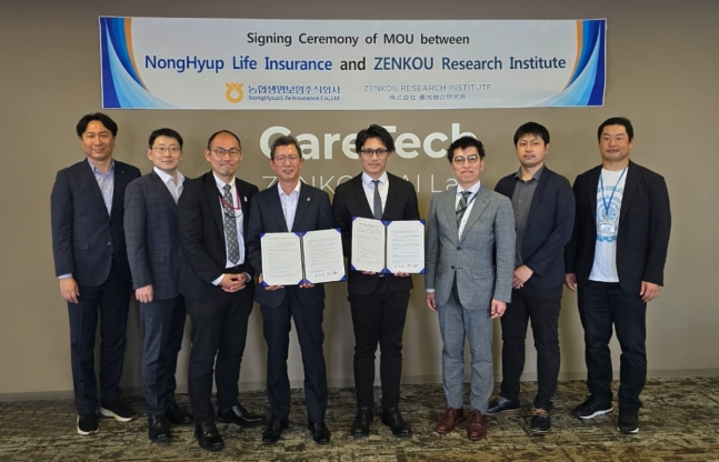 NH농협생명이 지난 21일 일본 디지털 요양사인 젠코카이 산하 젠코종합연구소와 시니어 사업에 대한 전략적 업무협약(MOU)을 체결했다. /NH농협생명